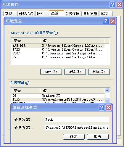 node.exe环境变量设置