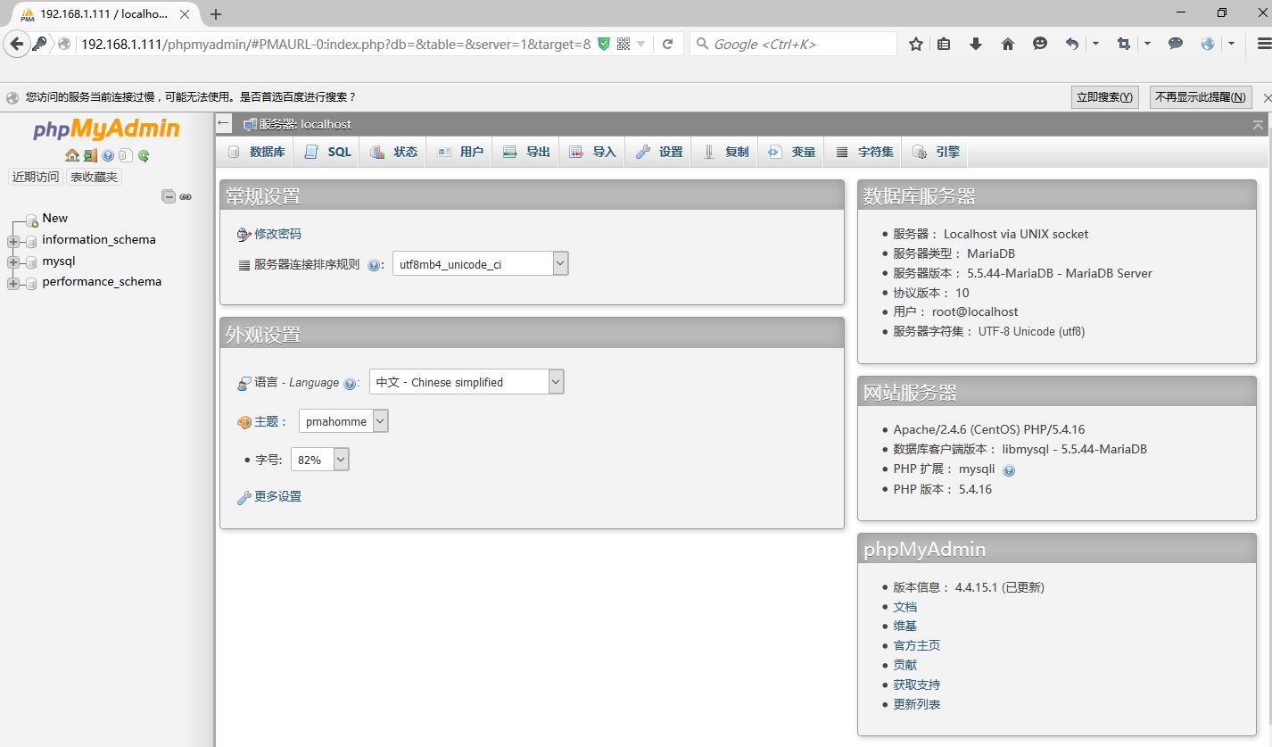 安装phpmyadmin02