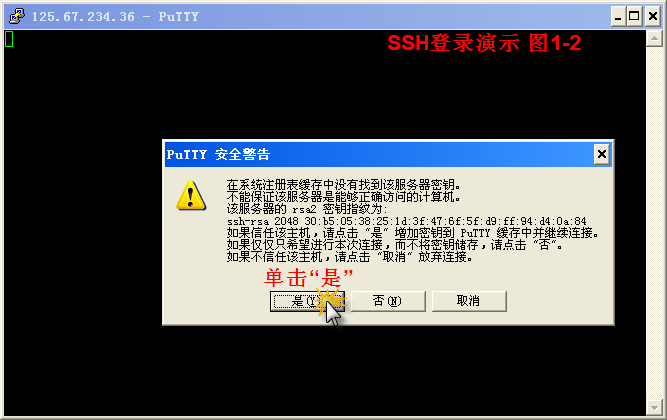 putty设置-2