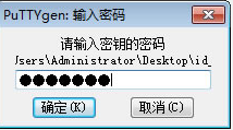 putty-ssh-key2