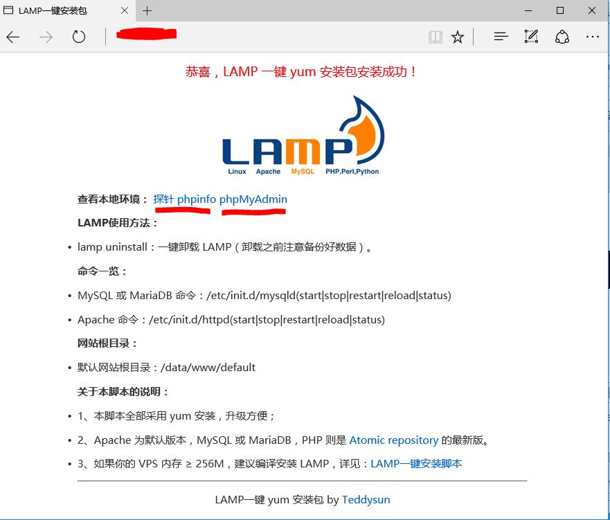 lamp一键yum