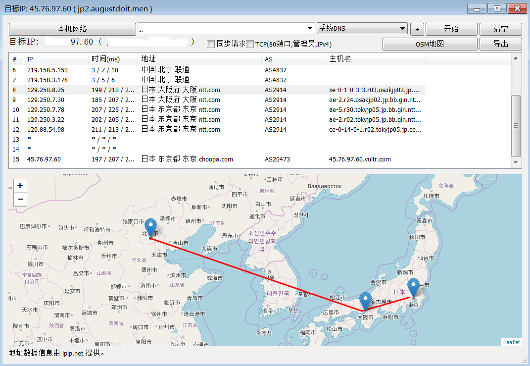 traceroute