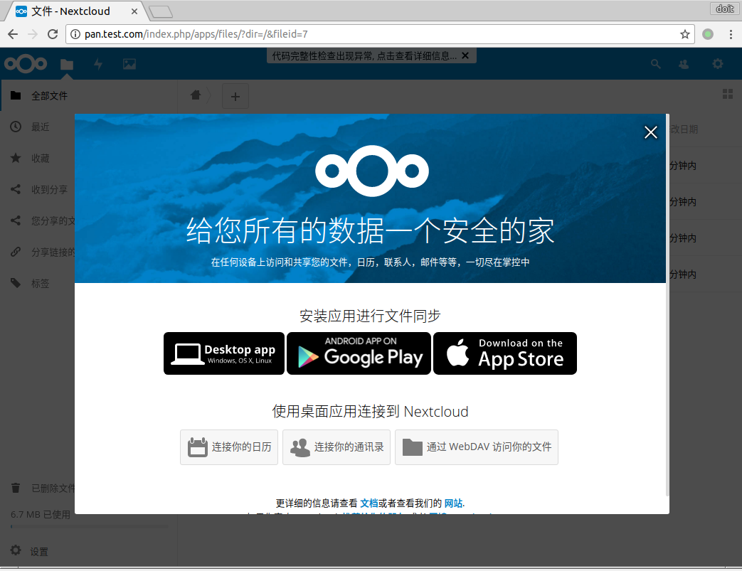 nextcloud