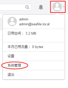 管理员界面