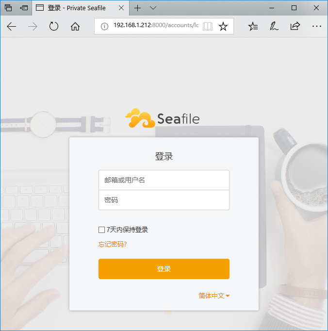 seafile