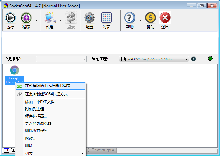 运行应用程序