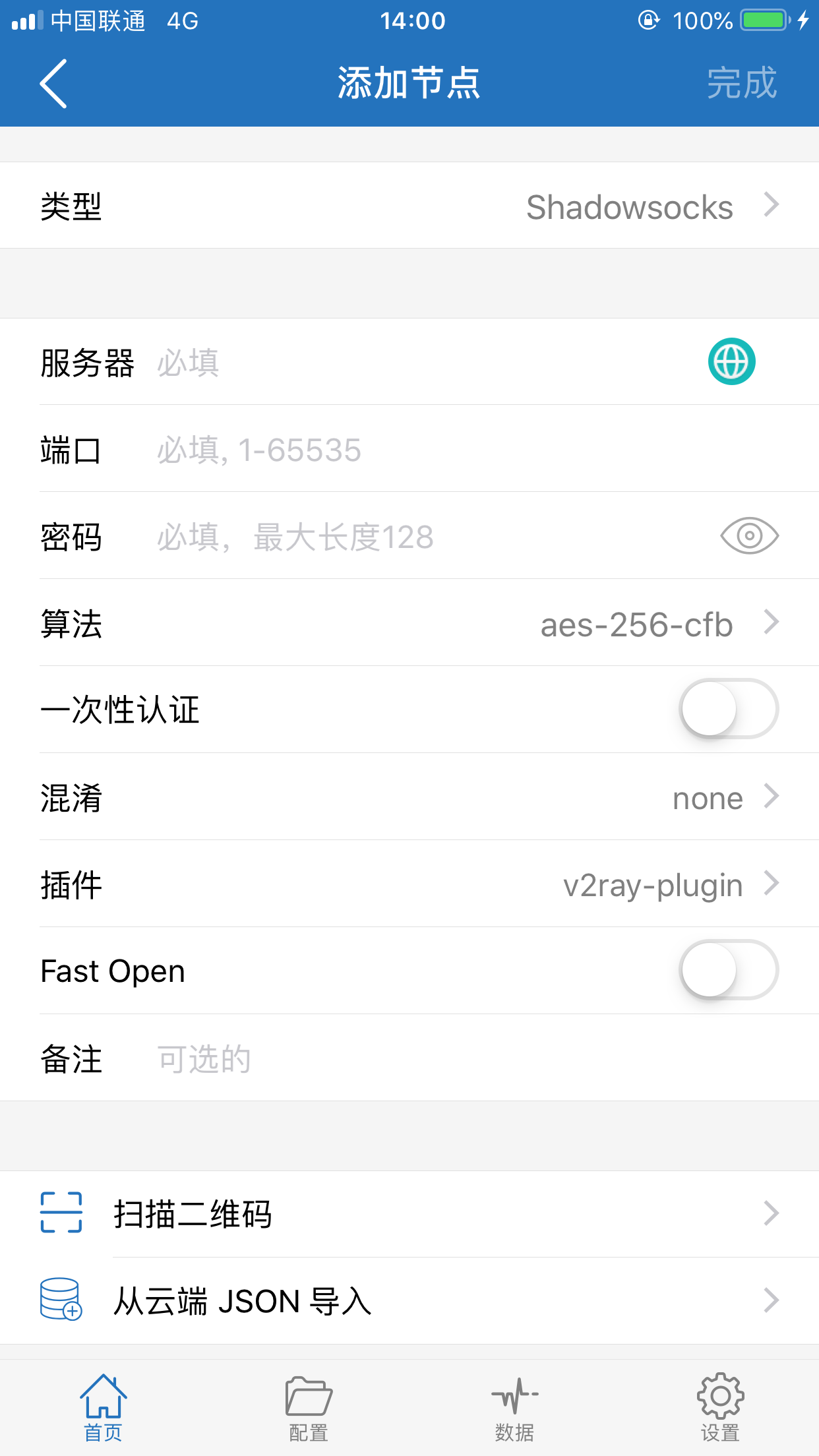 IOS客户端设置