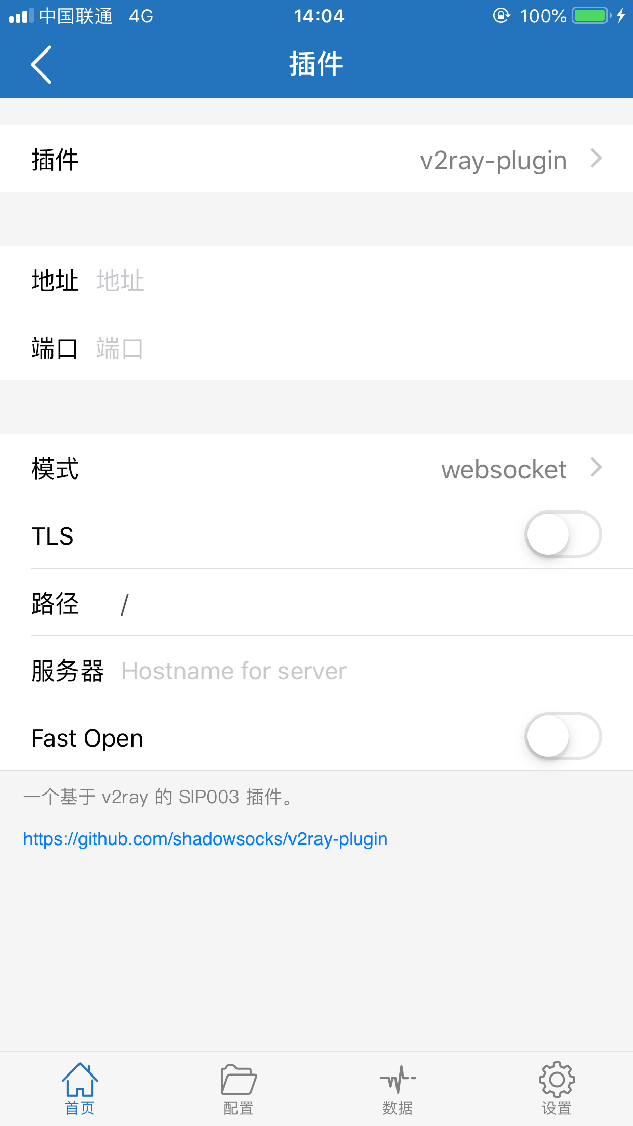 IOS客户端设置