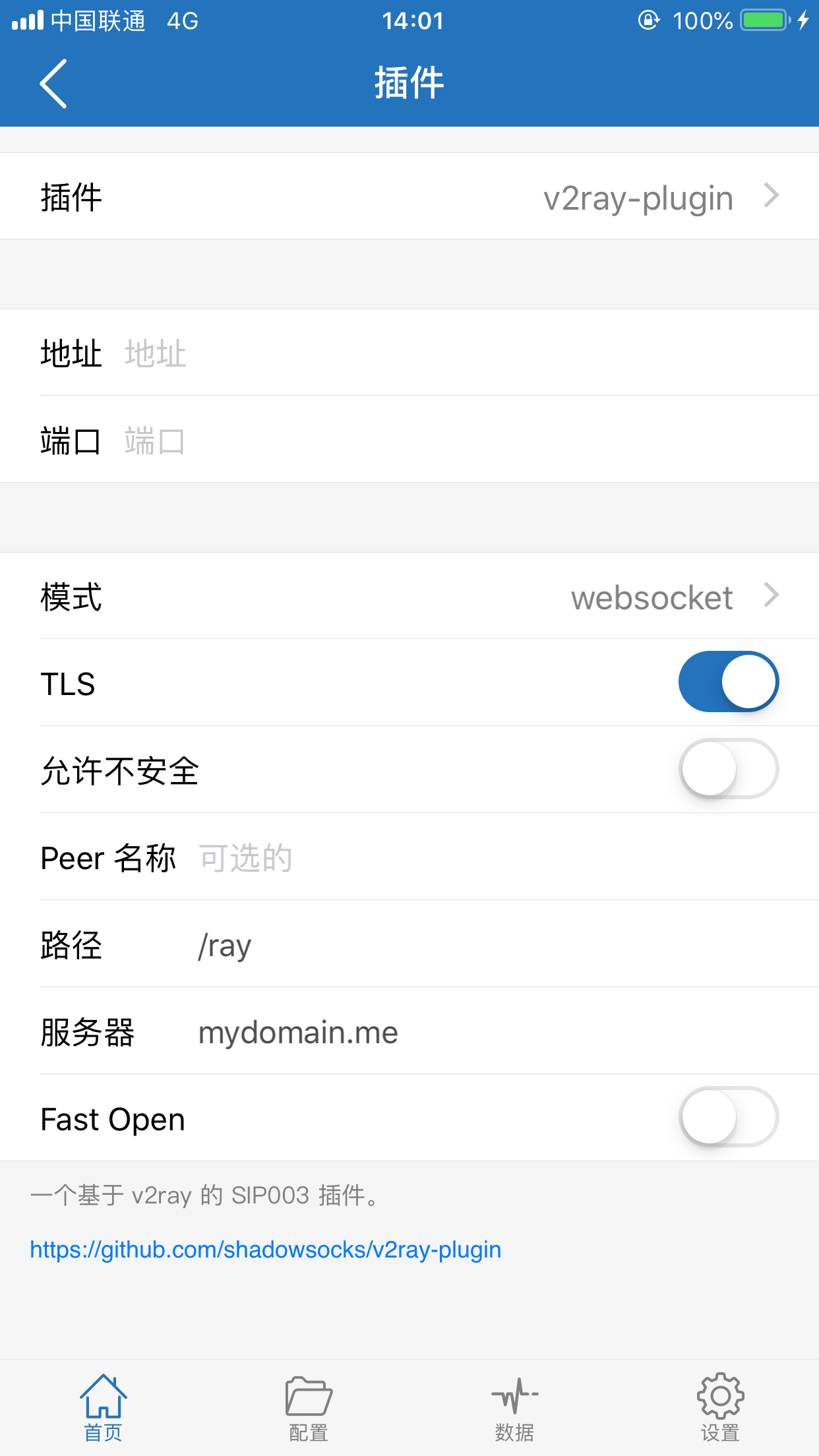 IOS客户端设置