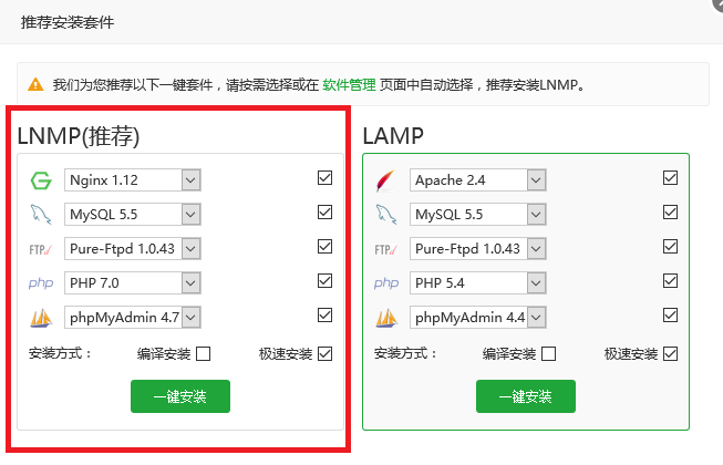 lnmp