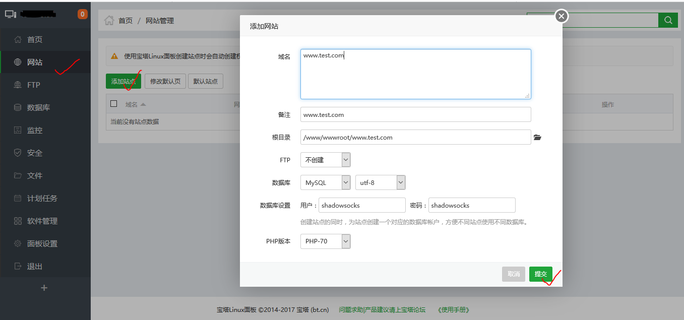 添加站点