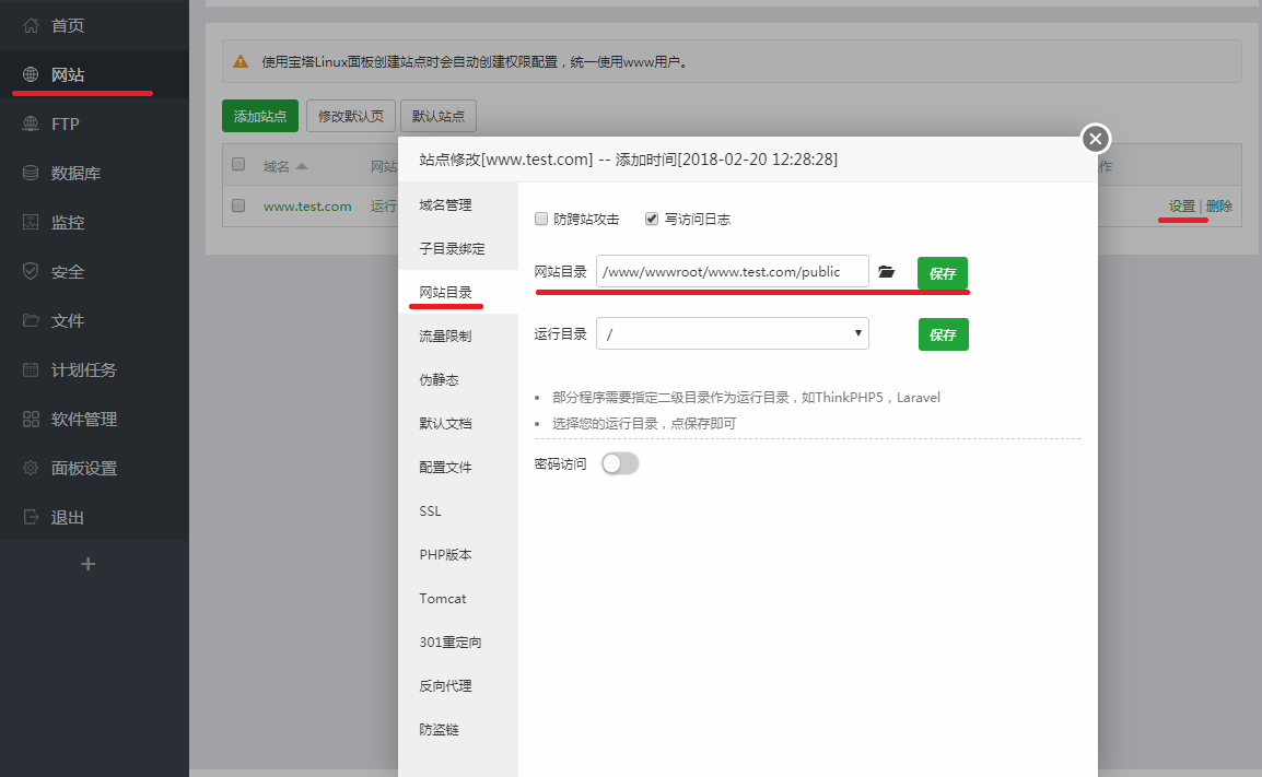 nginx设置