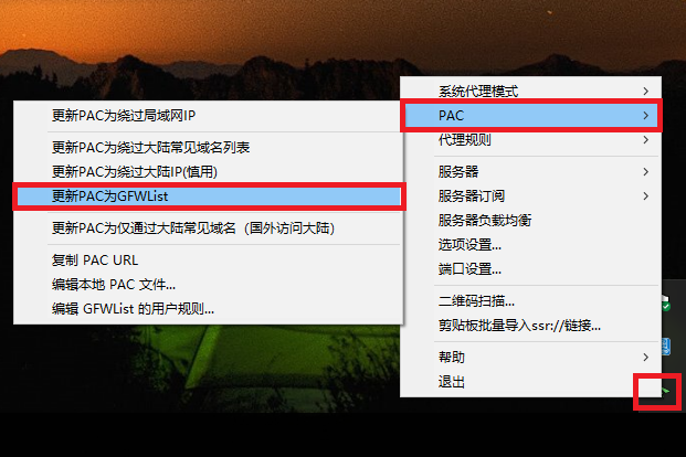更新PAC
