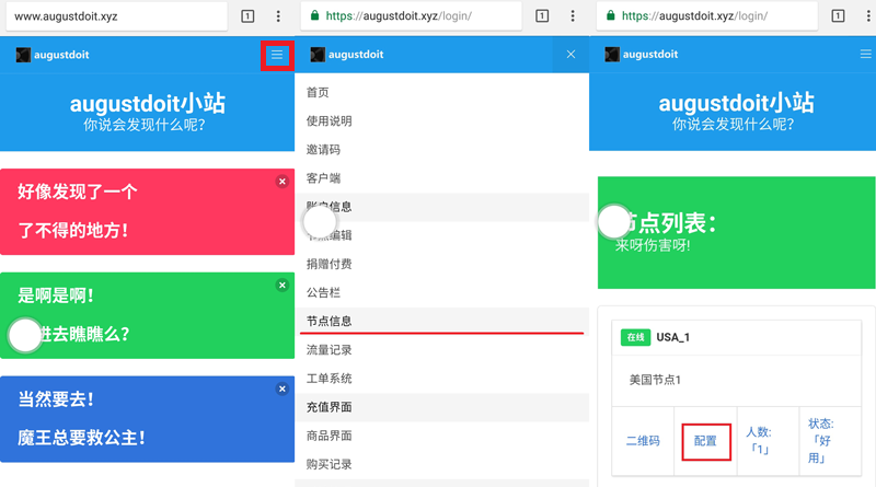 获取节点信息