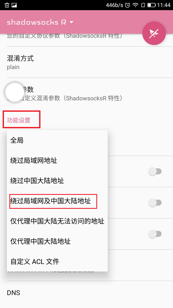 节点信息