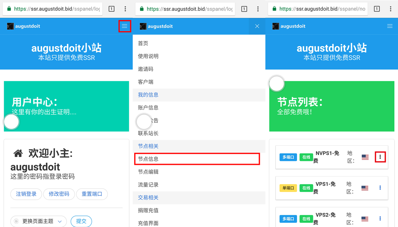 获取节点信息